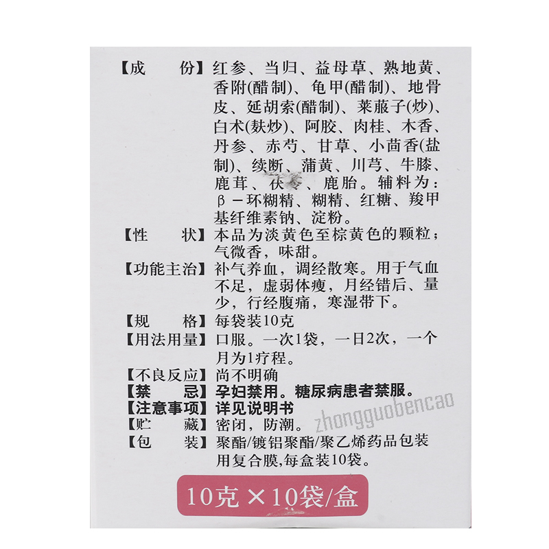 敖东鹿胎颗粒 Aodong Lutai Keli Main image