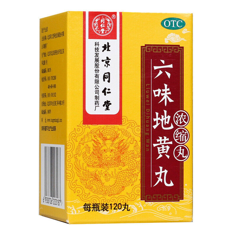 Beijing Tongrentang Liu Wei Di Huang Wan Nong Suo Wan 北京同仁堂六味地黄丸浓缩丸 Secondary image