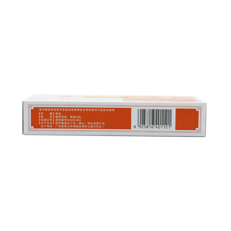 佛山归脾丸9g*10丸/盒 失眠多梦益气补血健脾 肢体倦怠头晕耳鸣 Chinese Herb Foshan Guipi wan