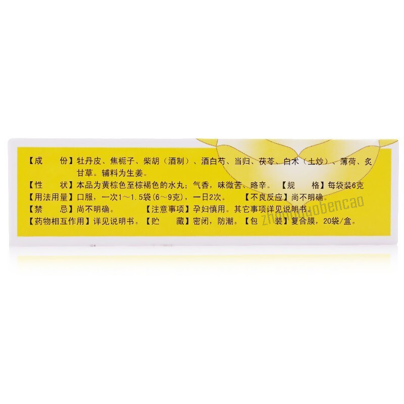 昆中药丹栀逍遥丸 Kunzhongyao Danzhi Xiaoyao Wan Secondary image