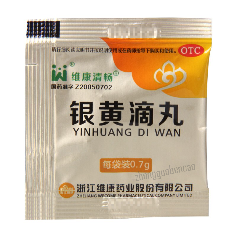 维康清畅银黄滴丸Weikang Qingchang Yinhuang Diwan Main image