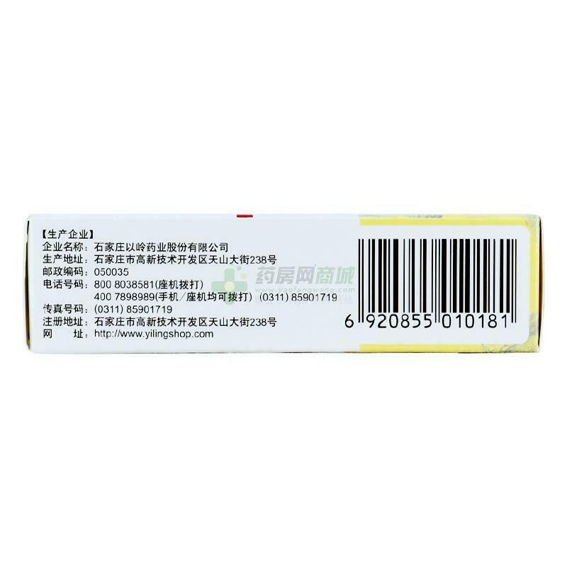 通心络胶囊 6 boxes Tongxinluo Capsule  0.26g x 30 / box