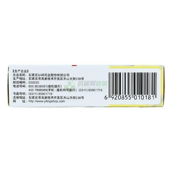 通心络胶囊 6 boxes Tongxinluo Capsule  0.26g x 30 / box