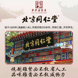 Tongrentang Fu Ling Zhi Zi Ju Ju Cha Cao Ben Yang Sheng Cha同仁堂茯苓栀子菊苣茶草本养生茶