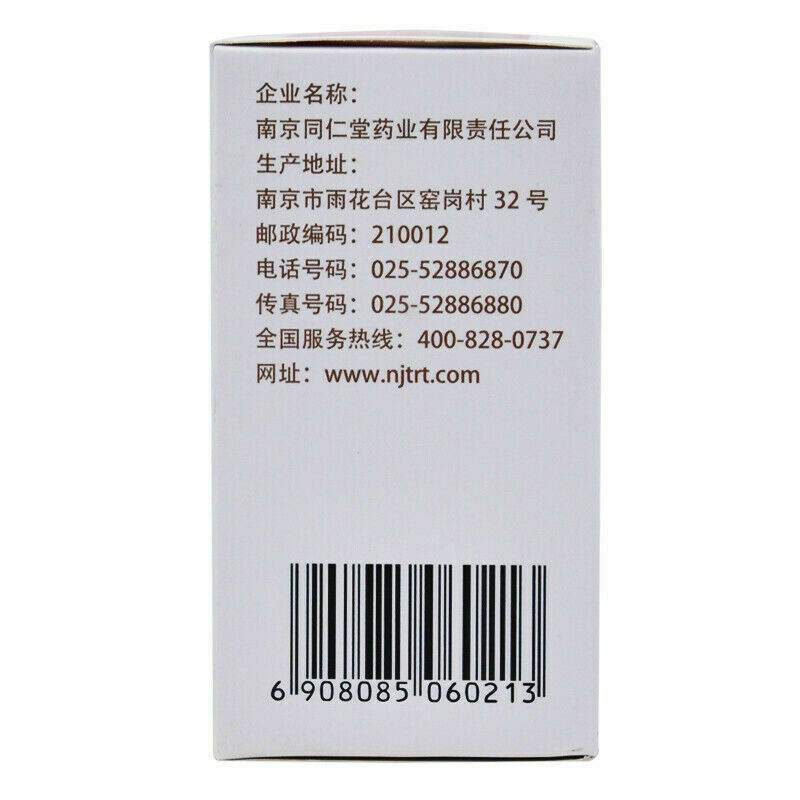 Chinese Herb Ma ren wan 润肠通便 Tongrentang 乐家老铺同仁堂 麻仁丸润肠丸60g*1瓶/盒 大便干结便秘干燥清肠