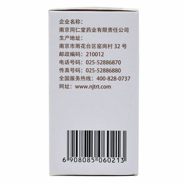 Chinese Herb Ma ren wan 润肠通便 Tongrentang 乐家老铺同仁堂 麻仁丸润肠丸60g*1瓶/盒 大便干结便秘干燥清肠