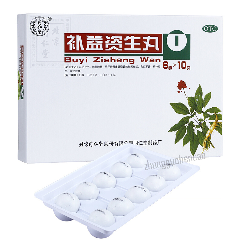 Tongrentang Bu Yi Zi Sheng Wan Tongrentang Buyizishengwan同仁堂补益资生丸10丸/盒