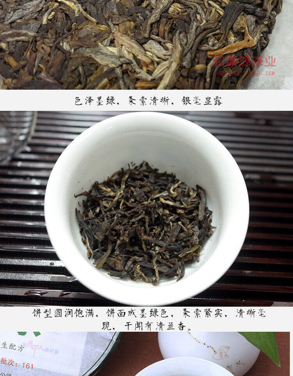 Lao Tong Zhi 9948 Cha Pu Er Tea Yunnan Haiwan Old Comrade Aromatic Puer Tea 357g