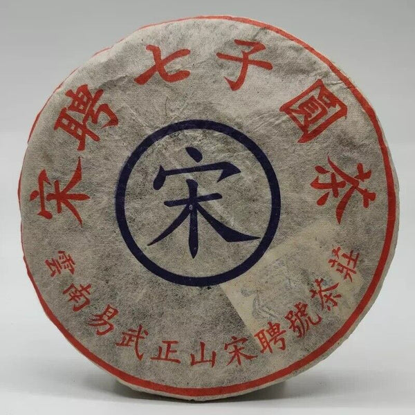 Yunnan Song Pin Hao Yiwu Mountain Ancient Tree Pu-erh Tea Cha Puer Tea 357g