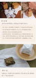 Zhang Ping Shui Xian Mini Tea Brick China Fujian Shui Hsien Oolong Tea 250g