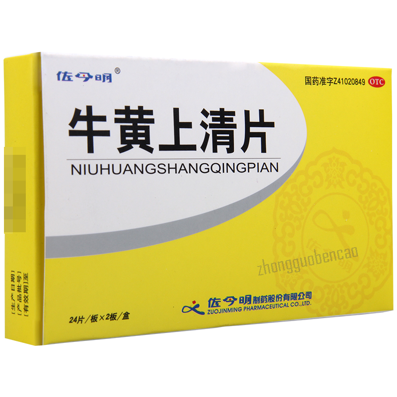 Zuojinming Niuhuang Shangqing Pian 佐今明牛黄上清片 Main image