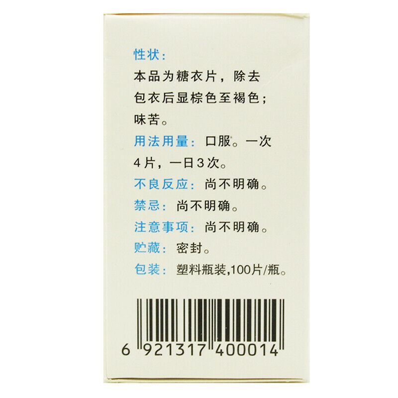 Chronic Hepatitis,Early Hepatic Cirrhosis/Liver-Protecting Tablets/Hu Gan Pian Secondary image