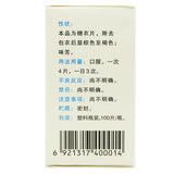 Chronic Hepatitis,Early Hepatic Cirrhosis/Liver-Protecting Tablets/Hu Gan Pian