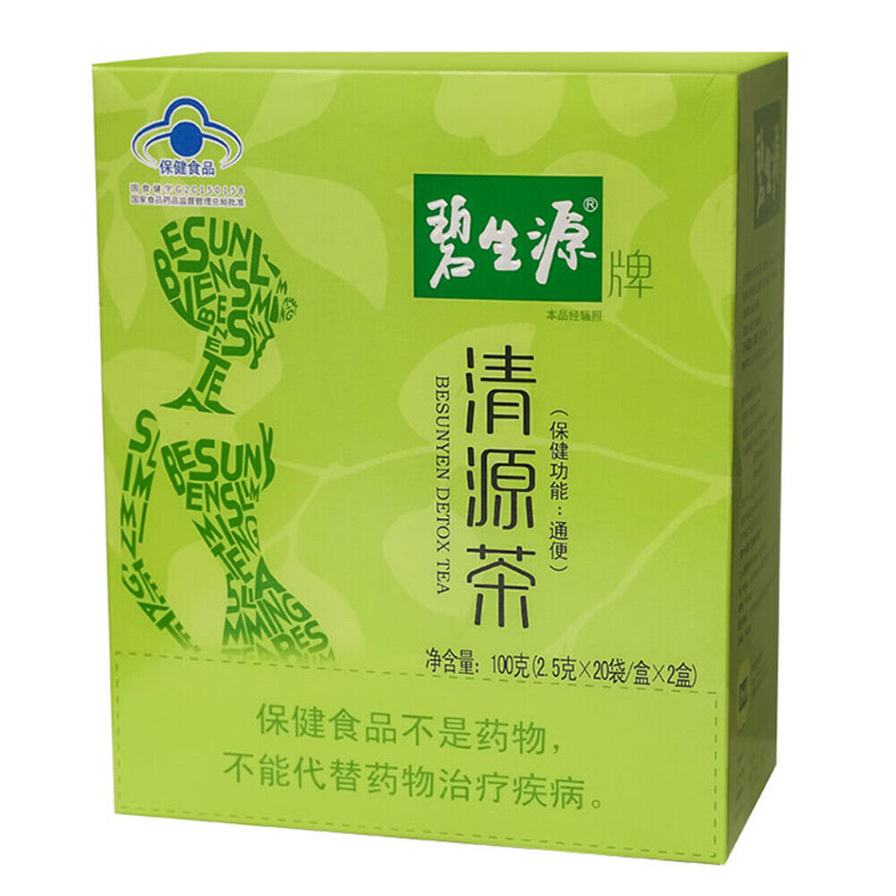 Constipation Bishengyuan Healthy Herbal Tea 碧生源 清源茶 天然草本通便润肠 排宿便 清肠垢 清理肠道