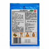 Ling Rui Shang Shi Zhi Tong Gao Shangshizhitonggao羚锐伤湿止痛膏