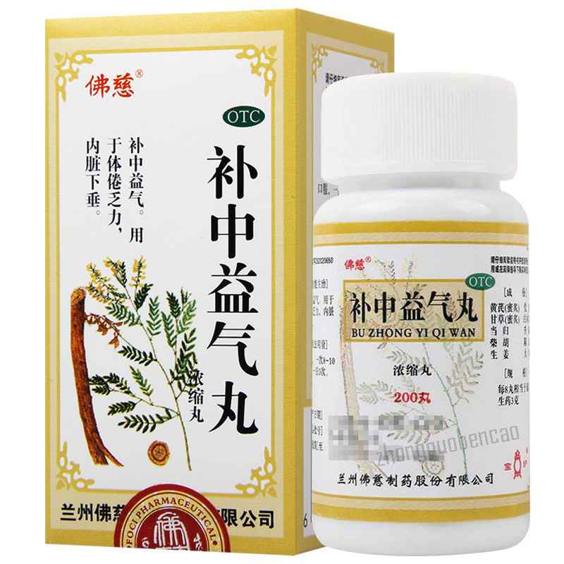 佛慈补中益气丸 Foci Buzhong Yiqi Wan Secondary image