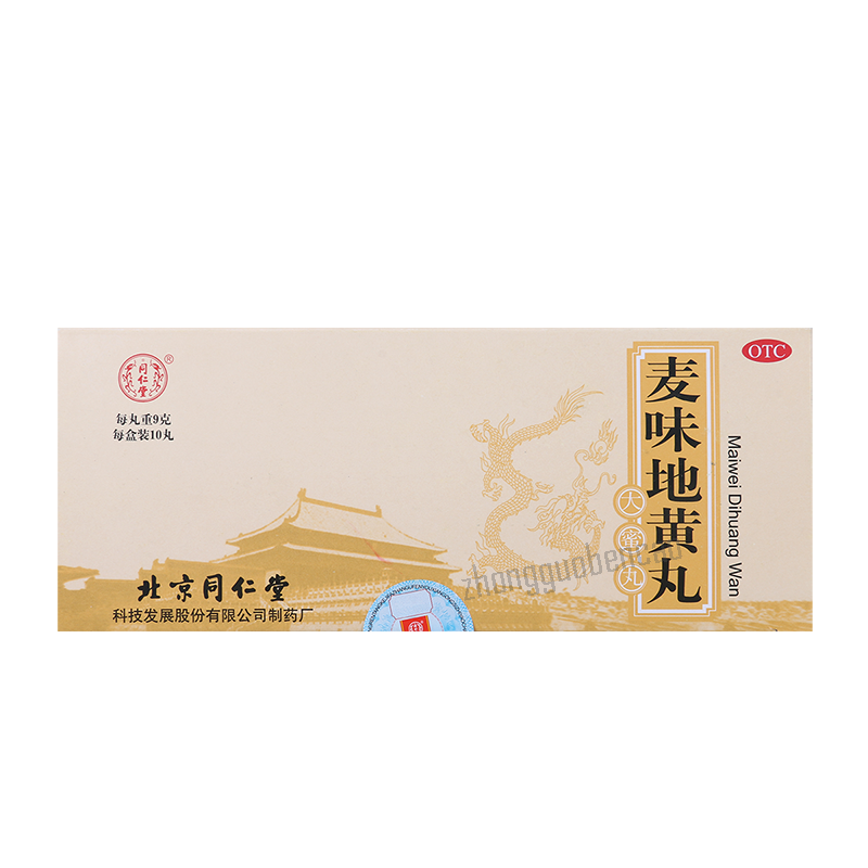 同仁堂麦味地黄丸 Tongrentang Maiwei Dihuang Wan Secondary image