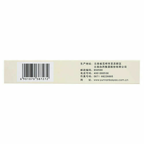 YNBY Yun Feng Fu Yan Kang Pian Yunfeng Fuyankangpian云南白药云丰妇炎康片54片/盒