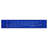 Longmen Anshen Buxin Pian 龙门安神补心片