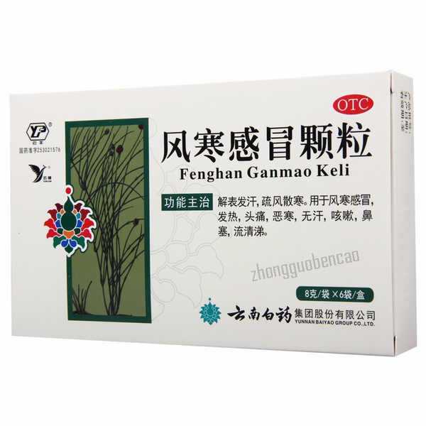 Yunfeng Fenghan Ganmao Keli 云丰风寒感冒颗粒