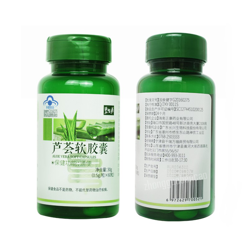 碧生源芦荟软胶囊 Bishengyuan Luhui Ruanjiaonang Main image