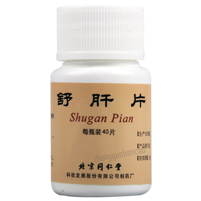 Tongrentang Shugan Pian 同仁堂舒肝片 Main image