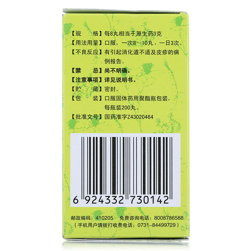 九芝堂归脾丸浓缩丸200丸 Chinese Herb Jiuzhitang Guipi Pill 失眠多梦气血益气补血脾胃虚弱健脾养胃 Secondary image