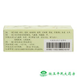 China Herb Zhongjing Xiangsha liujun pills 仲景香砂六君丸200丸 脾虚气滞/脾胃虚弱/益气健脾/消化不良/大便溏泄