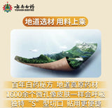 YNBY Gao Tie Huo Xue San Yu Xiao Zhong Zhi Tong 云南白药膏贴活血散瘀 消肿止痛 祛风除湿  5贴/盒