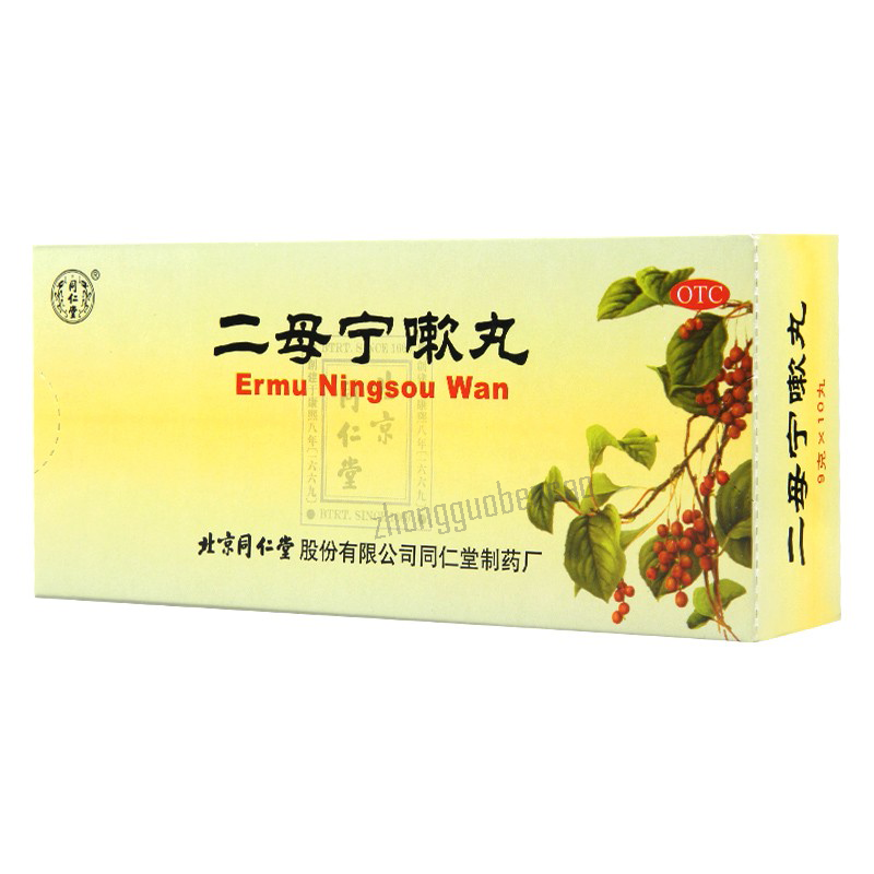 Tongrentang Ermu Ningsou Wan 同仁堂二母宁嗽丸 Secondary image