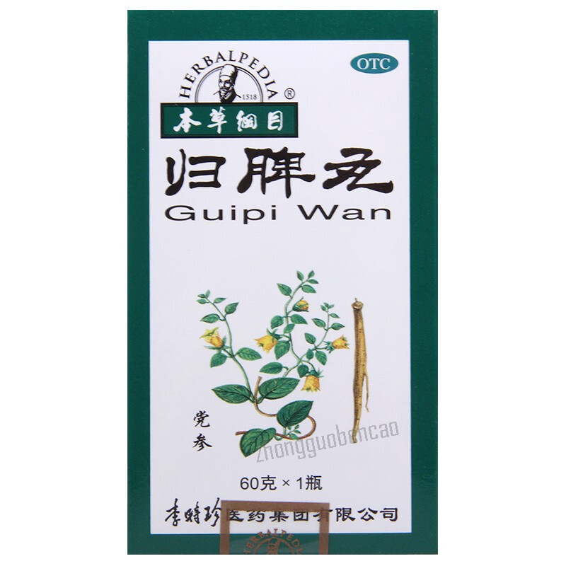本草纲目归脾丸 Bencaogangmu Guipi Wan Main image