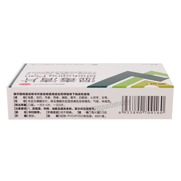 Nuojin Shiduqing Pian诺金湿毒清片