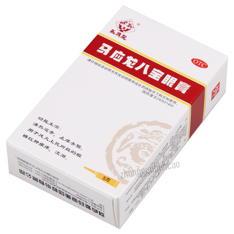 马应龙八宝眼膏 Ma Ying Long Babao Yangao 5g Secondary image