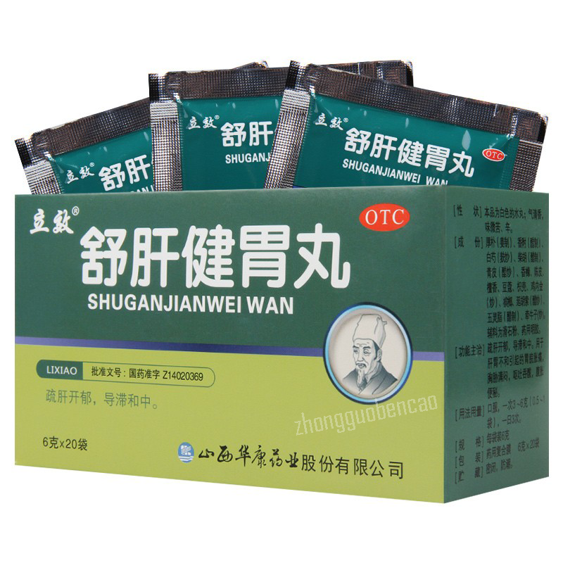 立效舒肝健胃丸 Lixiao Shugan Jianwei Wan Main image
