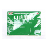 Lizhu Kouyan Keli 丽珠口炎颗粒