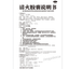 仁和清火胶囊 Renhe Qinghuo Jiaonang