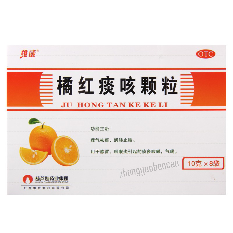 Weiwei Juhong Tanke Keli 维威橘红痰咳颗粒 Main image