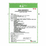 Cheezheng Shang Shi Zhi Tong Gao Cheezheng Shangshizhitonggao 奇正伤湿止痛膏6贴/盒