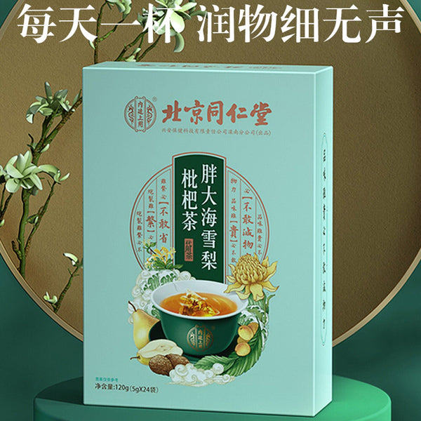 Pangdahai Loquat Pear Tea Nourishing Throat Health Herbal Tea 5g*24 Bags / Box