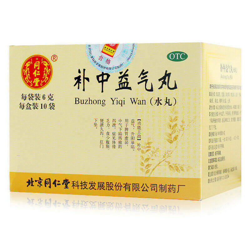 北京同仁堂补中益气丸 Tongrentang Bu Zhong Yi Qi Wan (10 Bags) Main image