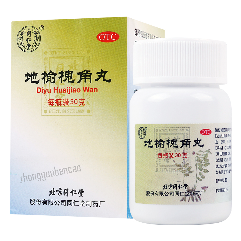Tongrentang Diyu Huaijiao Wan 同仁堂地榆槐角丸 Secondary image