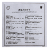 Tongrentang Qingxuan Wan 同仁堂清眩丸