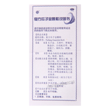Yangjisheng Fufang Guazijin Keli 杨济生复方瓜子金颗粒