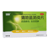 999 Pudilan Xiaoyan Pian 三九蒲地蓝消炎片