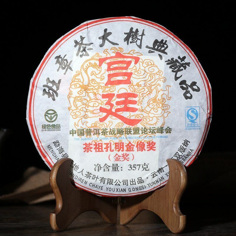Menghai Heaven Earth Royal Big Tree Ripe Tea Lao Ban Zhang Pu-erh Tea Cake 357g Secondary image
