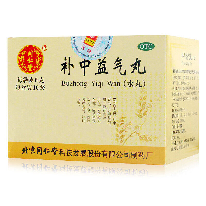 Tongrentang Bu Zhong Yi Qi Wan Tongrentang Buzhongyiqiwan 1Box同仁堂补中益气丸 1盒 Secondary image