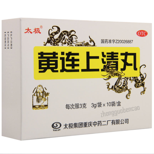 Taiji Huanglian Shangqing Wan 太极黄连上清丸