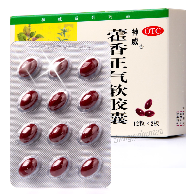Shenwei Huoxiang Zhengqi Ruanjiaonang Chinese Herb 神威藿香正气软胶囊 Main image