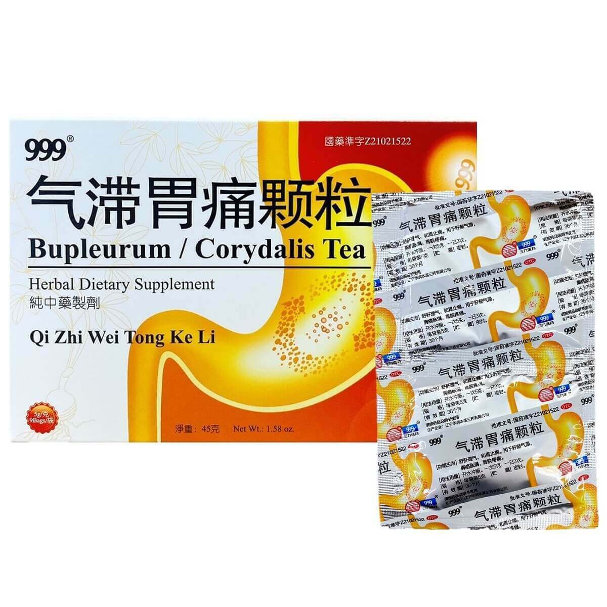 999 Qizhi Weitong Keli (9 Bags)三九气滞胃痛颗粒 Secondary image