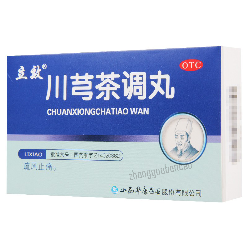 立效川芎茶调丸Lixiao Chuanxiong Chatiao Wan Main image
